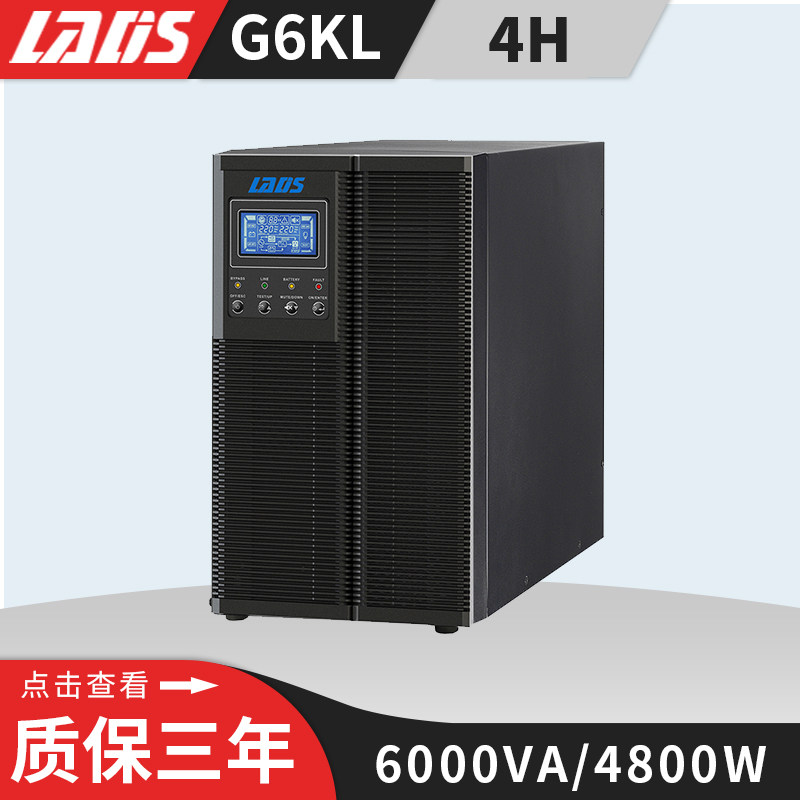 Landis 6KVA 4800W standby delay 4 hours UPS uninterruptible power supply G6KL 4 8KW 4H
