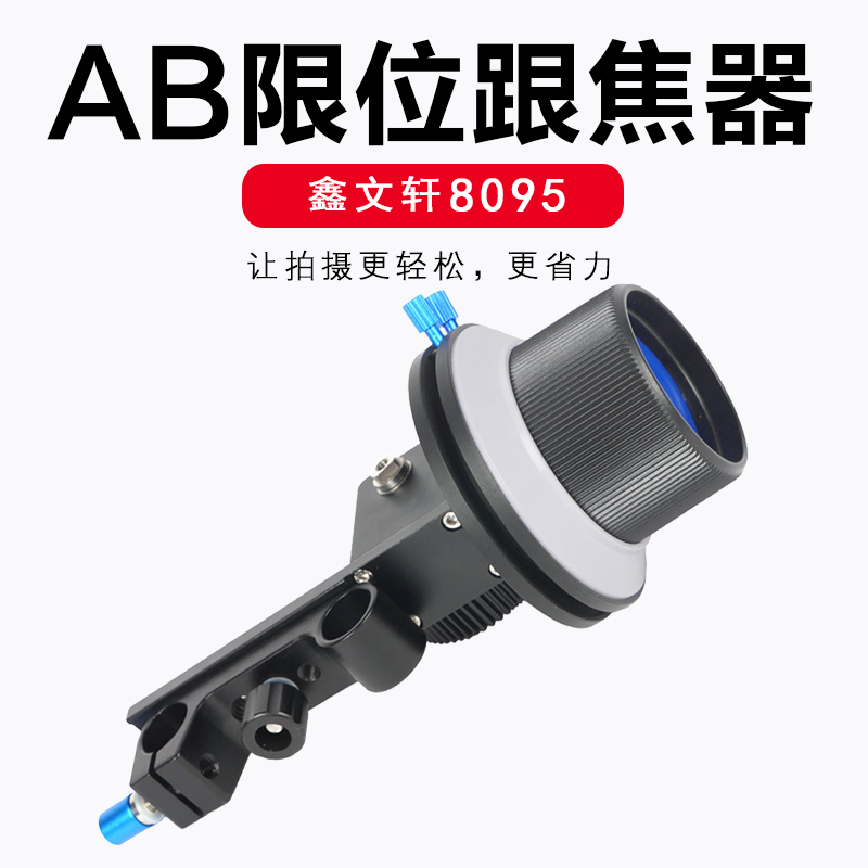 Camera kit AB limit heel focal rail single eye micro single eye camera 5D3 chasing giver with focal ring 8095