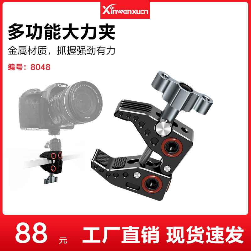 C type vigorous clamp photography crab pliers clamp multifunctional U-shaped sandwich cloud platform photography accessories 14 extended monocular camera stand