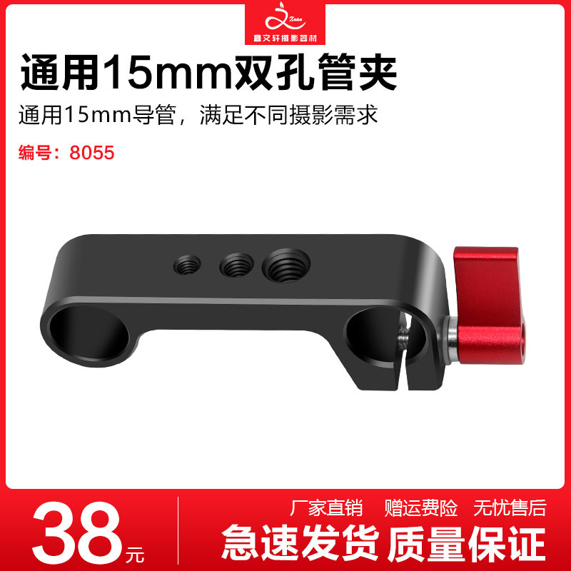 Xin Wenxuan camera kit expansion pendant double-hole parallel pipe clamp geek hand magic hand extension bracket 1 4 screw holes