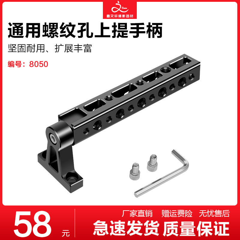 Single-eye camera handle Rabbit cage accessories Canon Sony hot boots Universal camera accessories Upper handle steady set