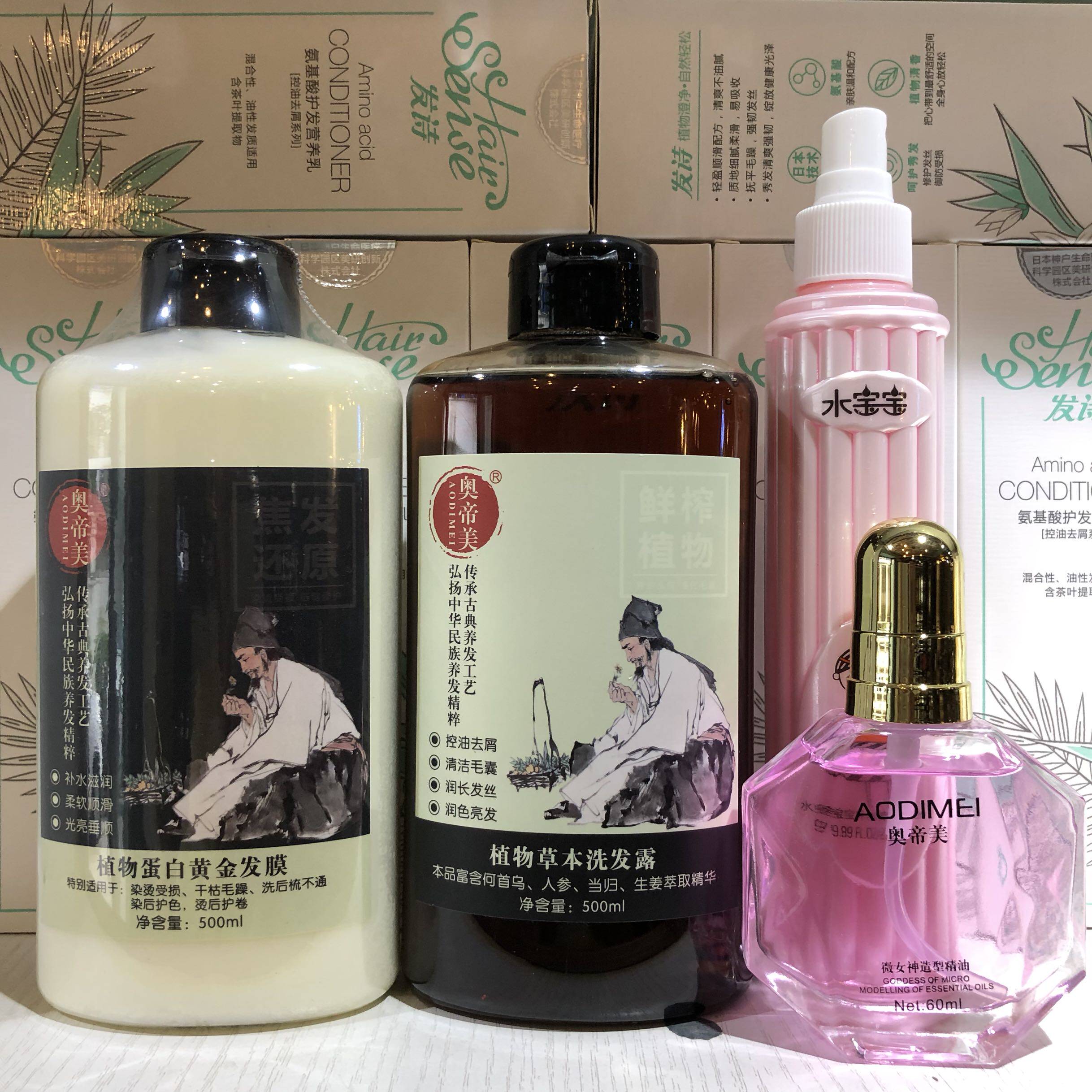 Ao Dimei wash and care set plant herbal shampoo gold hair mask dry hair savior hair fertilizer conditioner