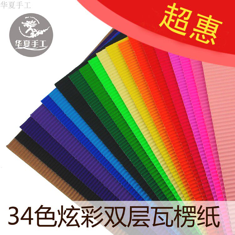 Huaxia handmade paper colored paper kindergarten art handmade corrugated paper pit strip paper lace paper color bottom card