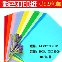 Huaxia Handmade Fold Paper Color Printing Paper A4 Photocopying Paper Children Origami A4 Handmade Paper 10 Color Color Printing Paper