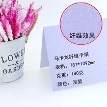 Huaxia handmade full open DIY imported cardboard macaron color 180 grams background card hard card paper