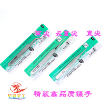 High-grade finger forceps regular finger forceps tweezers hand tools derived paper tools curved tip tweezers