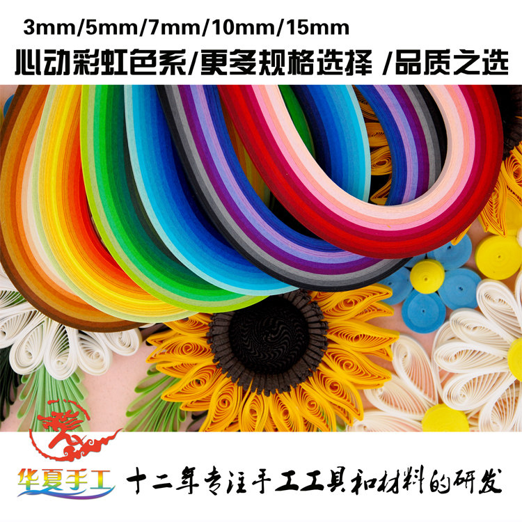 Japanese thousand-color paper roll paper Chinese handmade rainbow color DIY handmade lucky star Dandy paper 90
