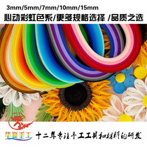 Japanese thousand color paper derived paper Huaxia handmade rainbow color system DIY handmade lucky star Dandy paper 90 pieces