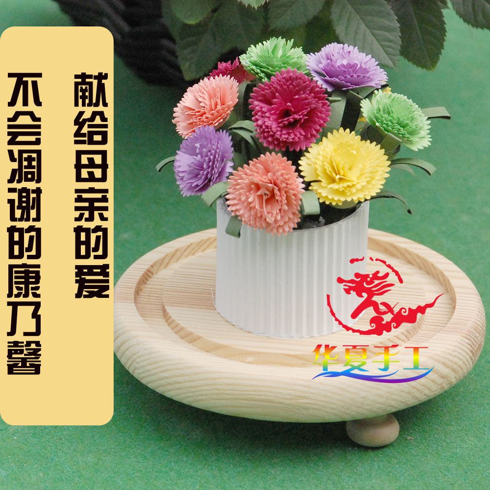 Children Handmade Roll Paper Small Potted Potted potted materials Type of paper Teacher's Day Mother's Day gift carnation