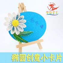 Perfuncpaper Card Motherboard Pendant Cards Cards Blank Cards Blank Bookmark Heart-shaped Card Round Cards Oval Cards
