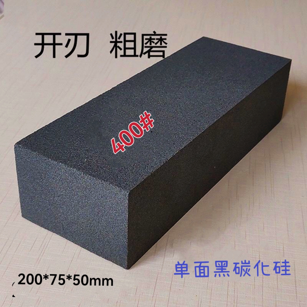 Large number single-sided black silicon carbide grinding knife stone domestic kitchen knife grinding stone oil stone fast sharpening machine