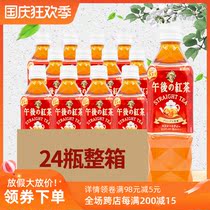 Japan imported Kirin afternoon black tea original black tea beverage 0 fat low energy tea drink 500ml * 24 bottles