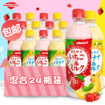 Sangoria Sanjiali Banana Strawberry Milk Breakfast Milk Drink 500ml * 24 bottles