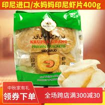 Indonesian specialty imported water mother Indonesian shrimp slices shrimp cassava chips need fried big shrimp slices puffed snacks 400g