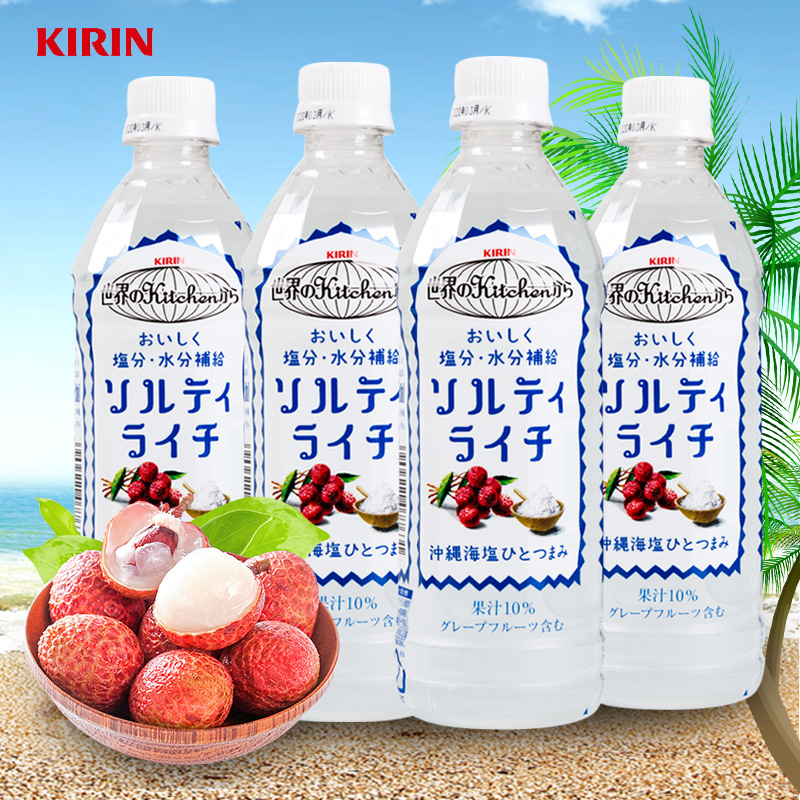 Japan imported KIRIN KIRIN Okinawa sea salt lychee juice summer net red salty drink 500ml*4 bottles