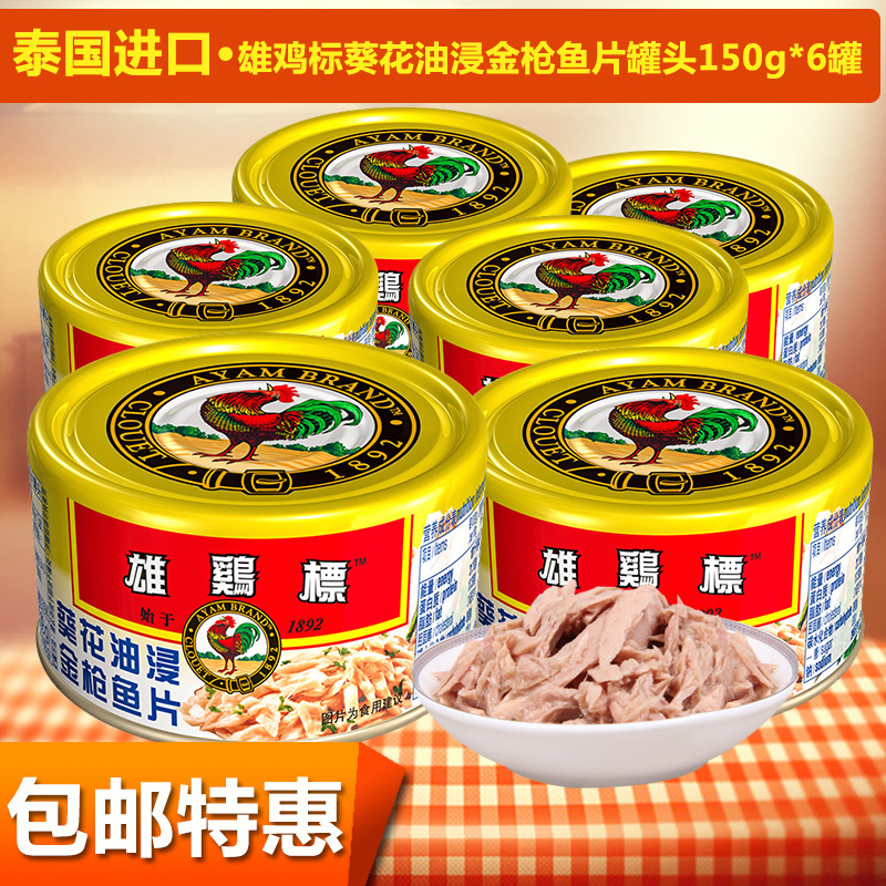Thailand imported rooster standard sunflower oil dipped tuna slices canned tuna ready-to-eat salad sushi 150g*6 cans