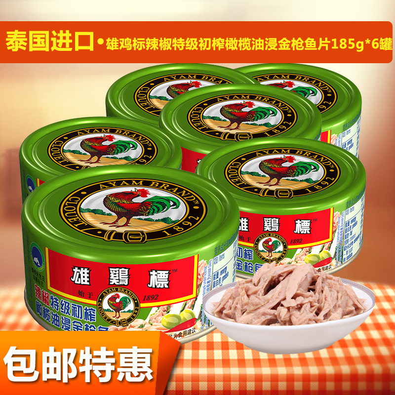 Thai imported male chicken tenders Hot Chili Pepper Extra-virgin Olive Oil Soaked Tuna Fillet Canned Salads 150g * 6 cans