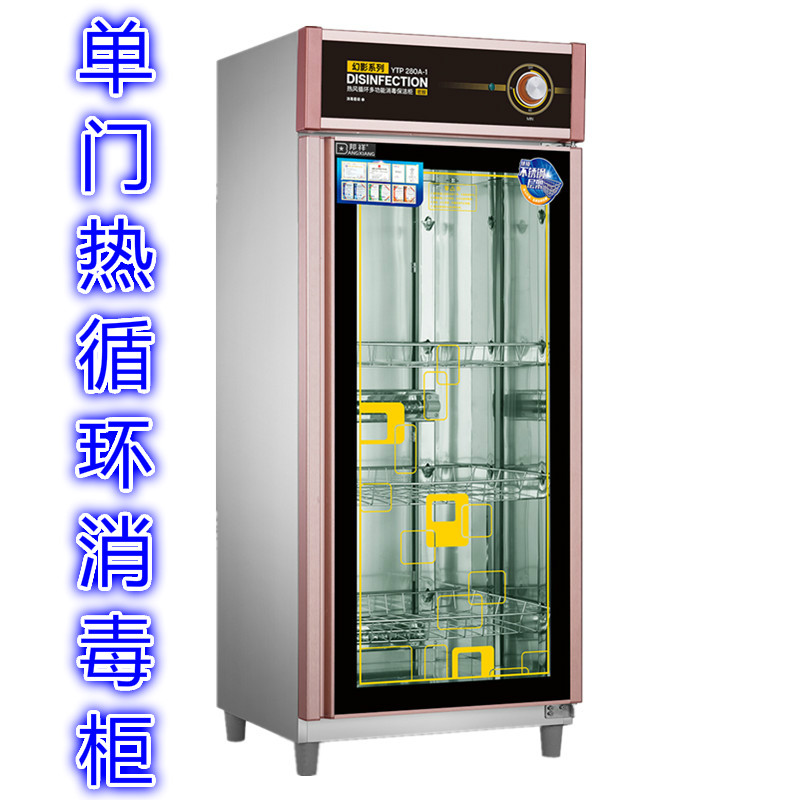 Bangxiang YTP280A-1 household single door hot air circulation disinfection cabinet Commercial dining hall hotel tableware cleaning cabinet