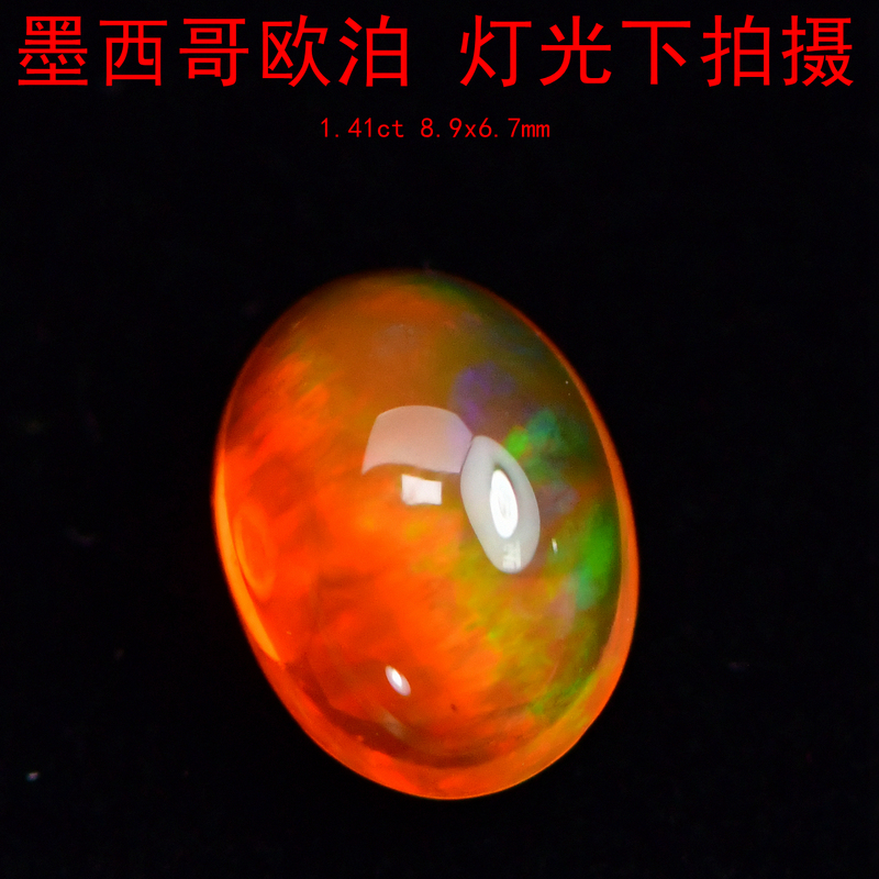 Mxg20 Mexican Opal Fire Opal Loose Stone Ring Pendant Brooch Jewelry Enthusiast's Home