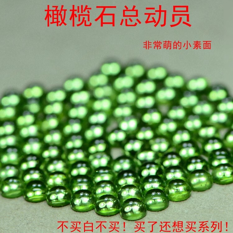 Gls08 Plain Round Peridot Loose Stone Ring Face Colored Gemstone Ring Earrings Pendant Bracelet Necklace