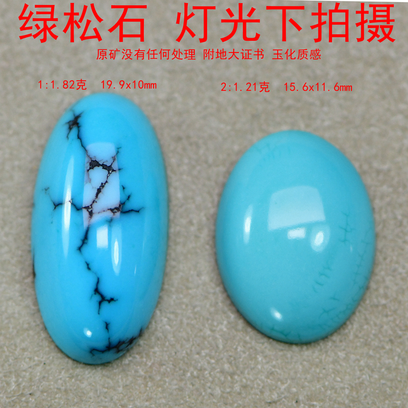 Ls18 Natural, Untreated Turquoise Cabochon, a Home for Jewelry Enthusiasts Ls18 Natural, Untreated Turquoise Cabochon, a Home for Jewelry Enthusiasts