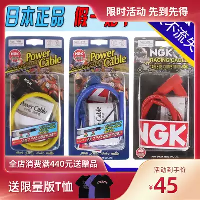 Motorcycle off-road vehicle ATV modified spark plug cap ignition line Japan NGK high voltage line