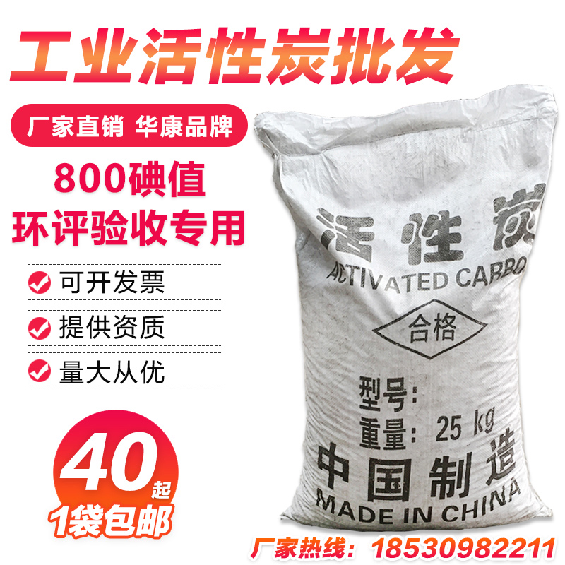 Columnar coconut shell carbon for industrial activated carbon particles in bulk batch factory baking spray booth waste gas treatment sewage