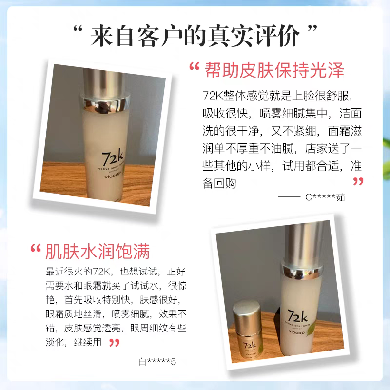 伊能静推荐！瑞士VIOCAP薇欧普瑞72K面膜：贵有贵的道理？