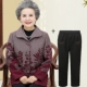 Quần áo bà già bà 60-70-80 tuổi Áo bà mùa thu trung thu và áo khoác mùa đông cho mẹ bộ đồ hai mảnh - Quần áo của mẹ