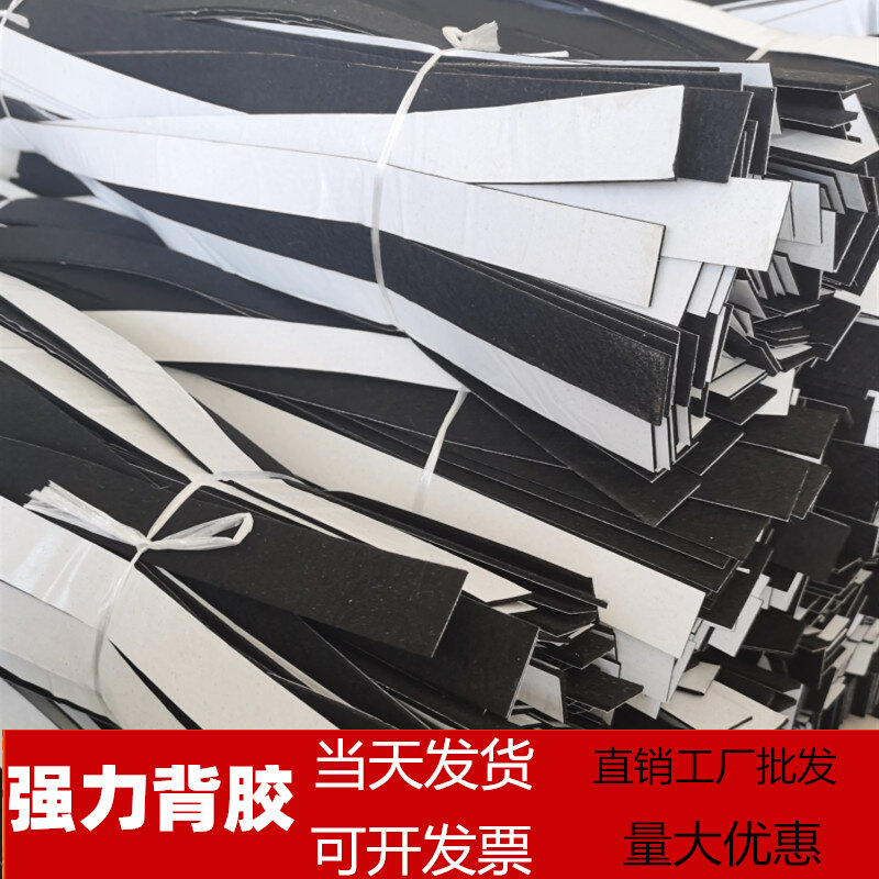 Custom furniture mute strip felt strip table chair stool leg pad thickened wear-resistant non-slip pad shock-absorbing felt strip block