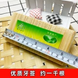 Высококачественная бамбуковая зубочистка 1000 одноразовая однонаправленная супер тонкая стоматологическая виза Домохозяйство ежедневные коммерческие специальные рестораны
