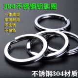 Брелок из нержавеющей стали, аксессуар для ключей ручной работы, ручка с застежкой, увеличенная толщина, DIY