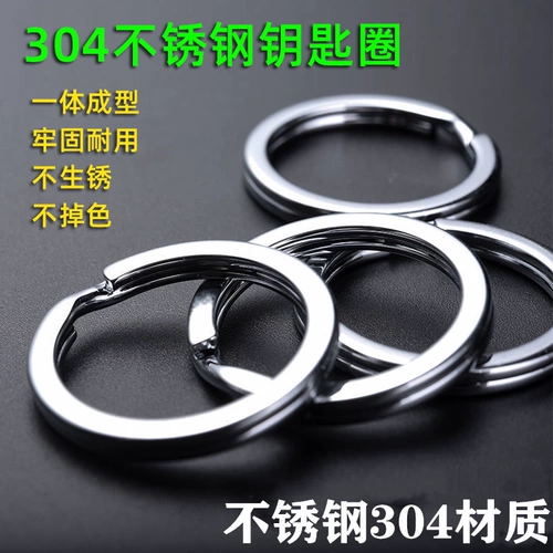 Брелок из нержавеющей стали, аксессуар для ключей ручной работы, ручка с застежкой, увеличенная толщина, DIY