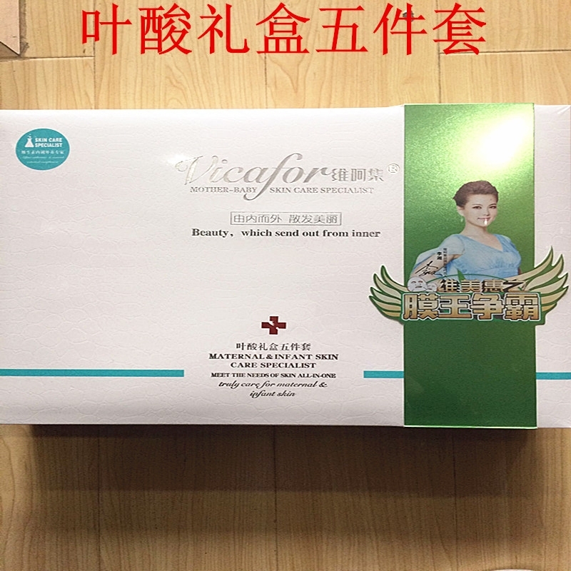 维呵集孕妇护肤品套装叶酸礼盒套盒哺乳期孕妇专用天然五件套