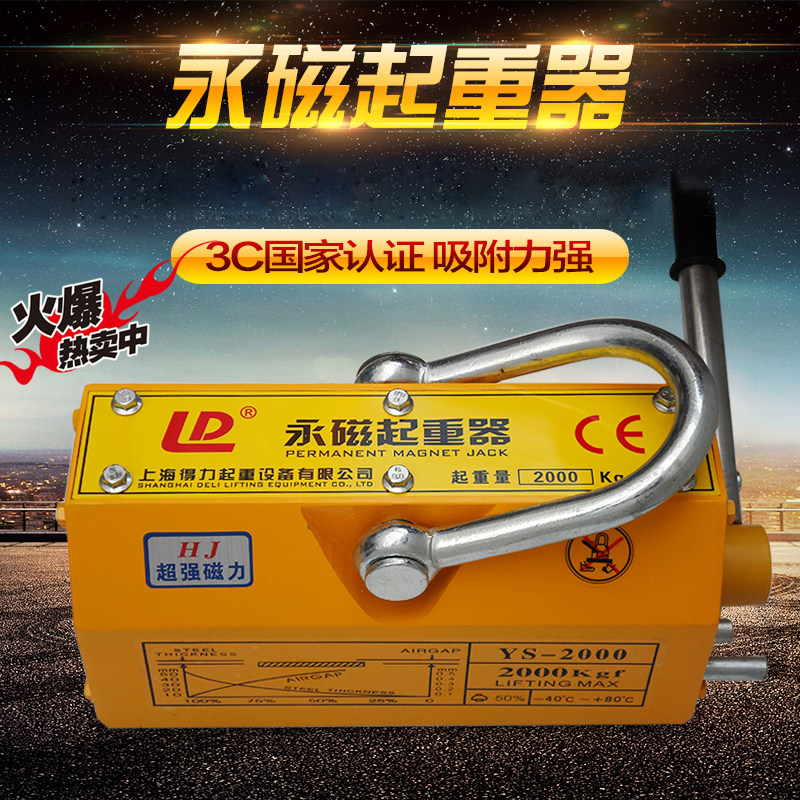 Lifter Magnetic Crane Permanent Magnet Suction Cup Magnet Strong Permanent Magnet Crane 0.1 Ton-5 Tons 《Warranty 3 Years》