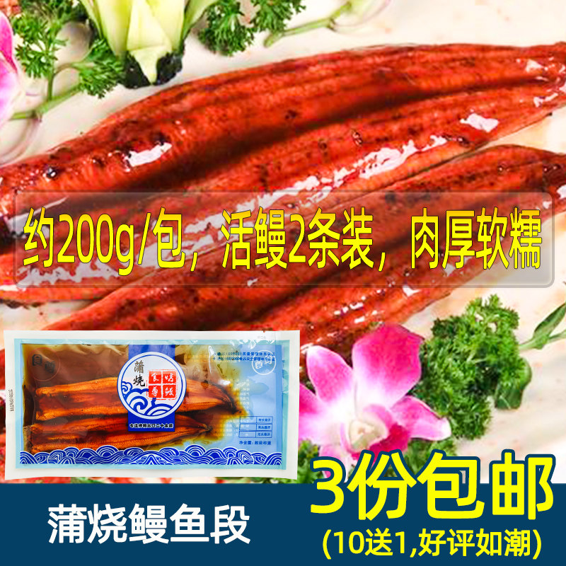 Busburn eel 2 strips of 200g sushi cuisine ready-to-eat fish Japanese style grilled eel rice boxed in Taiwan