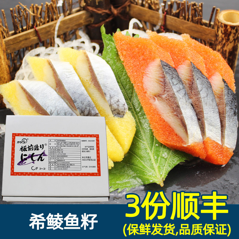Huachang Marutani Greek dace 800g 6 pieces ready-to-eat seafood Xiling fish sashimi red Greek zero fish yellow herring