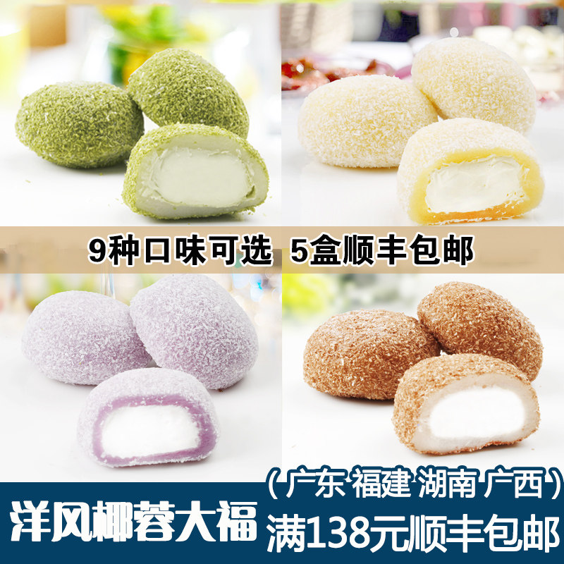 (5) 20 snowy flattery glutinous rice rice potato potato potato bakery pastries of Yang Coconut