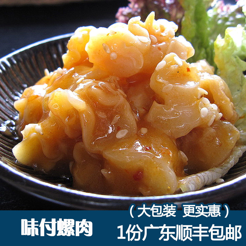 () Taste Pay Snail Meat 2kg Purple Purple Vegetable Meal Material Ready-to-eat Daily Sushi Cuisine Ingredients Snack Front Dish