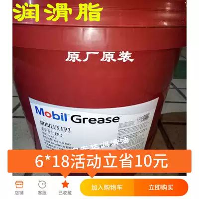 Meifu Lix EP2 high temperature grease 1 004 023 3 111 mechanical wear-resistant lithium-based grease cream 16KG