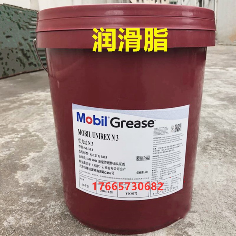 Mobil Yulida N2N3 composite lithium-based lubricant Mobil UNIREX N2N3 grease 16KG