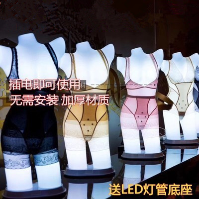 Free Shipping Lighting Model, Luminous Lingerie Store Props, Plastic Female Lingerie Store Props, Shapewear, Beauty Salon Body Shaping Model with Lights