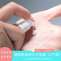 Travel water milk bottle Lotion transparent pressing bottle Cosmetic bottle Shampoo shower gel empty bottle transparent