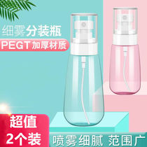 Toner spray bottle Make-up hydration Travel portable face spray bottle Empty bottle Perfume dispensing spray bottle Fine mist