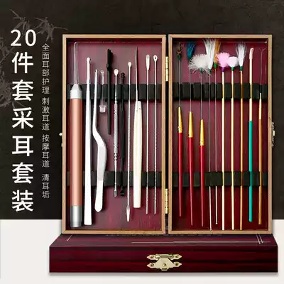 Professional mining ear tool ears all the rods plush bar emitting ear dig tao er shao mining ear dedicated tool set