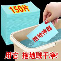 Floor cleaner cleaning sheet mopping floor wipe wood floor tile toilet cleaning household Multi-Effect fragrance artifact