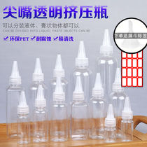 Lotion pressing lotion bottle Sub-packing bottle Drop bottle Squeezing liquid potion bottle Pointed mouth small bottle Transparent plastic bottle