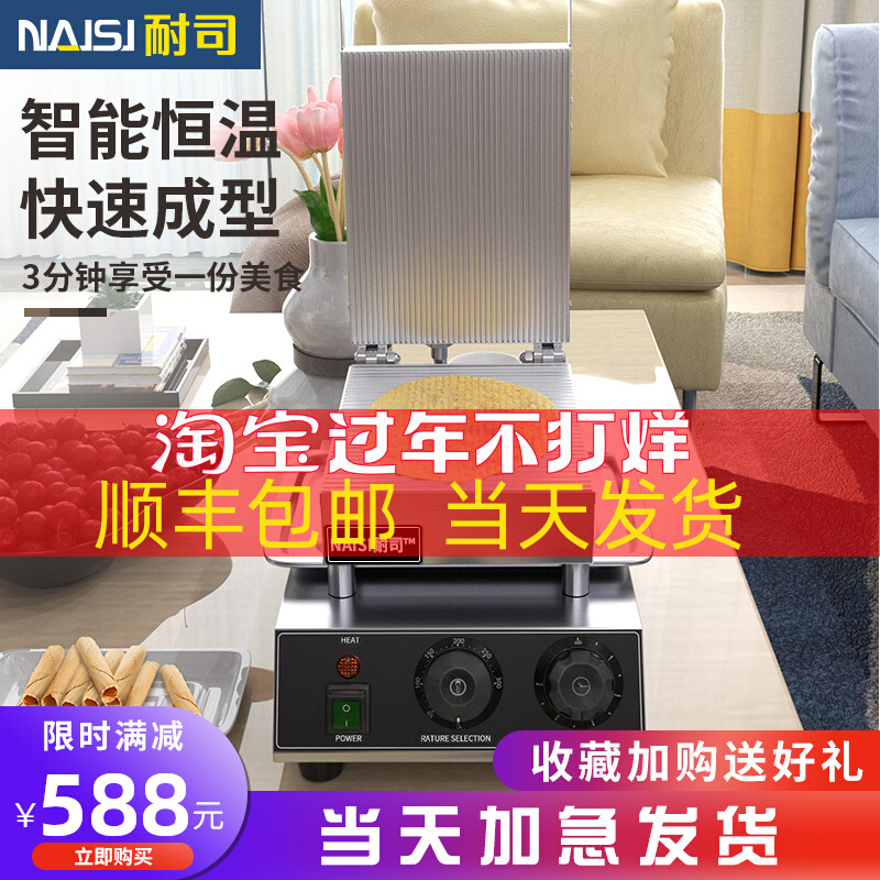 Nes Taiwan Soufflé Roll Machine Crispy Omelet Machine For stalls with commercial small ice cream omelet cone scone machine