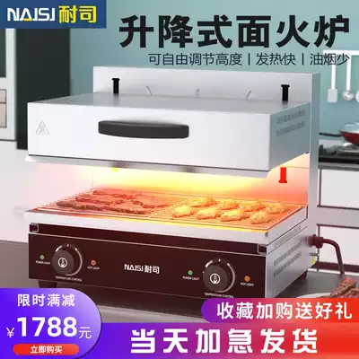 Nisi Lifting electric noodle stove Commercial electric Japanese-style bottom fire grill baking oven grill Western-style noodle oven