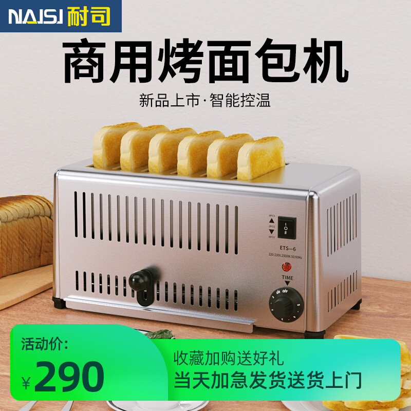 Toast-resistant commercial toaster Baking Bread Machine White Givens Baking Steamed Bread Oven Toast Bread Breakfast machine sandwich roasting machine